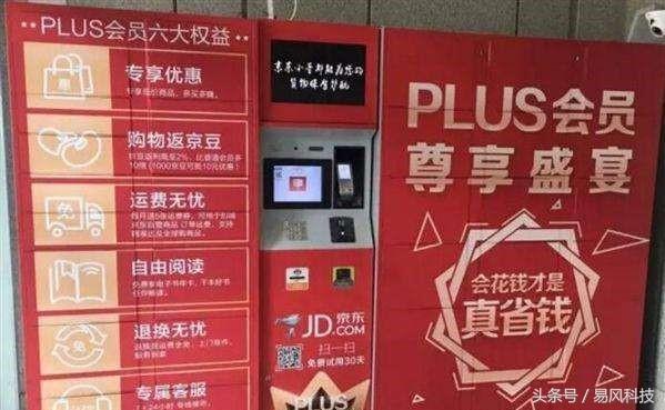 京東包郵要滿足什么條件？解析京東購物免運費規則
