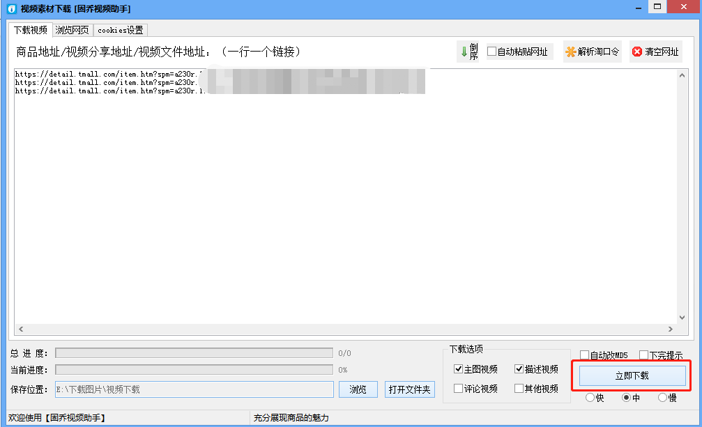 淘寶主圖視頻制作教程（盤點把淘寶視頻提取出來的方式）