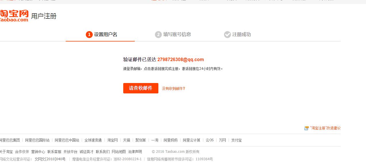 淘寶小號怎么申請注冊？2022年怎么用郵箱注冊淘寶號？