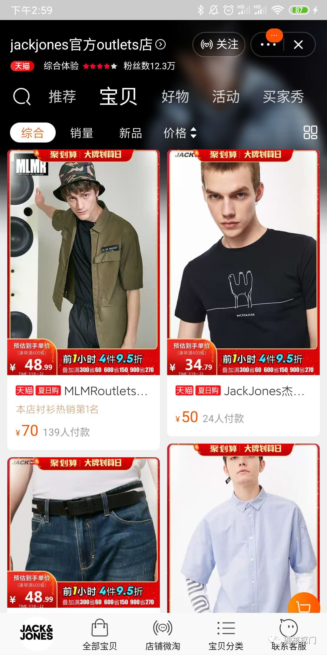 outlets和旗艦店區(qū)別是什么？淘寶outlet的貨為什么便宜？