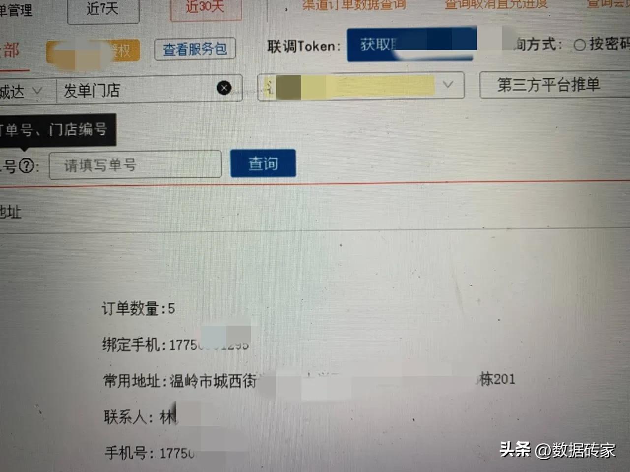 快遞查詢手機號查快遞辦法是什么？手機號能查到外賣和快遞地址？