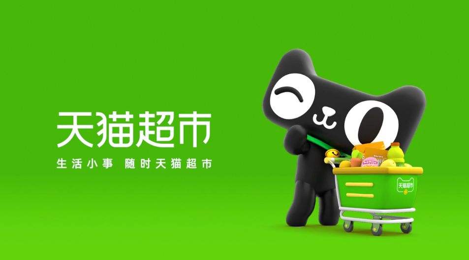天貓超市如何加盟多少錢？加盟天貓超市實體店的條件及注意事項