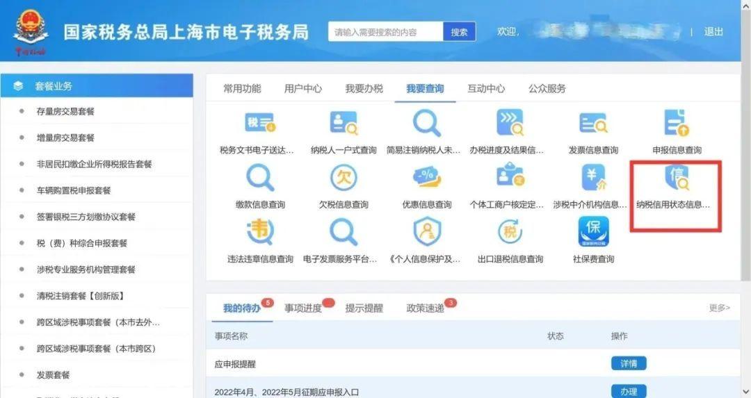 企業(yè)碼怎么查詢？企業(yè)信用等級(jí)的查詢辦法及納稅知識(shí)解析
