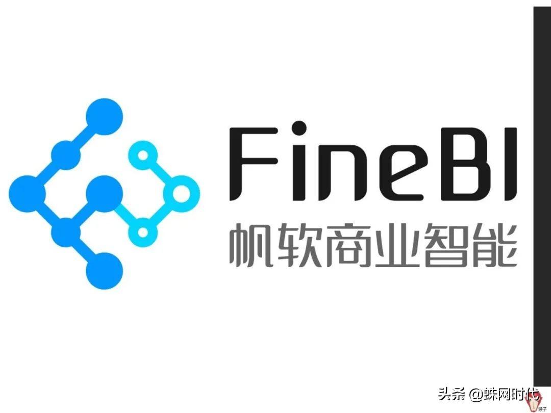 數(shù)據(jù)看板用什么軟件做？最適合做數(shù)據(jù)看板可視化看板的bi軟件有哪些