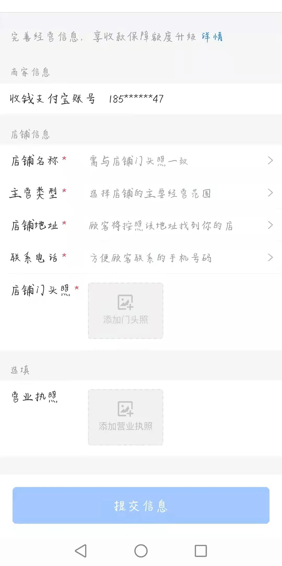 微信免費申請商家收款碼（解析個人收款碼怎么升級商家收款碼）