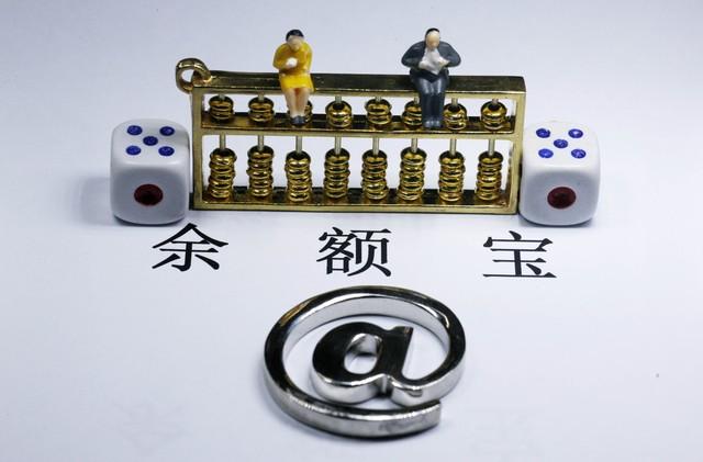 支付寶利息多少？支付寶利息和銀行利息哪個高？