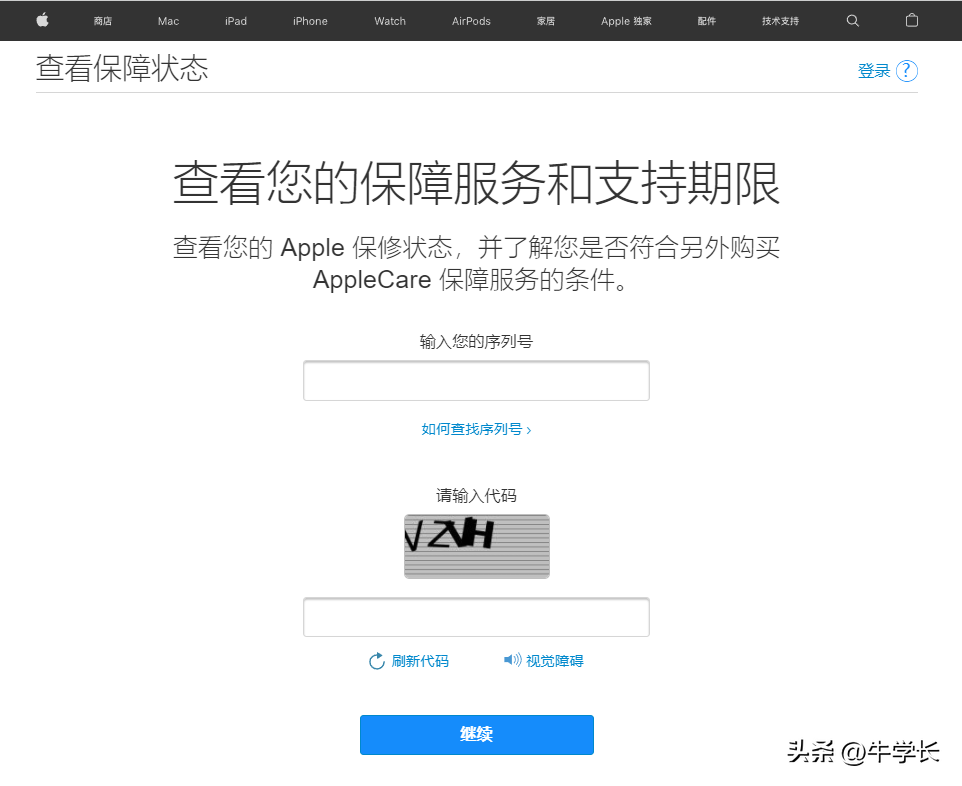 蘋果購買記錄在哪里？蘋果手機首次激活時間查詢方法