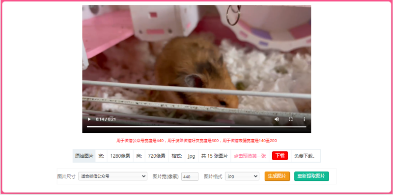 抖音怎么取圖？抖音截取視頻圖片的教程是什么？