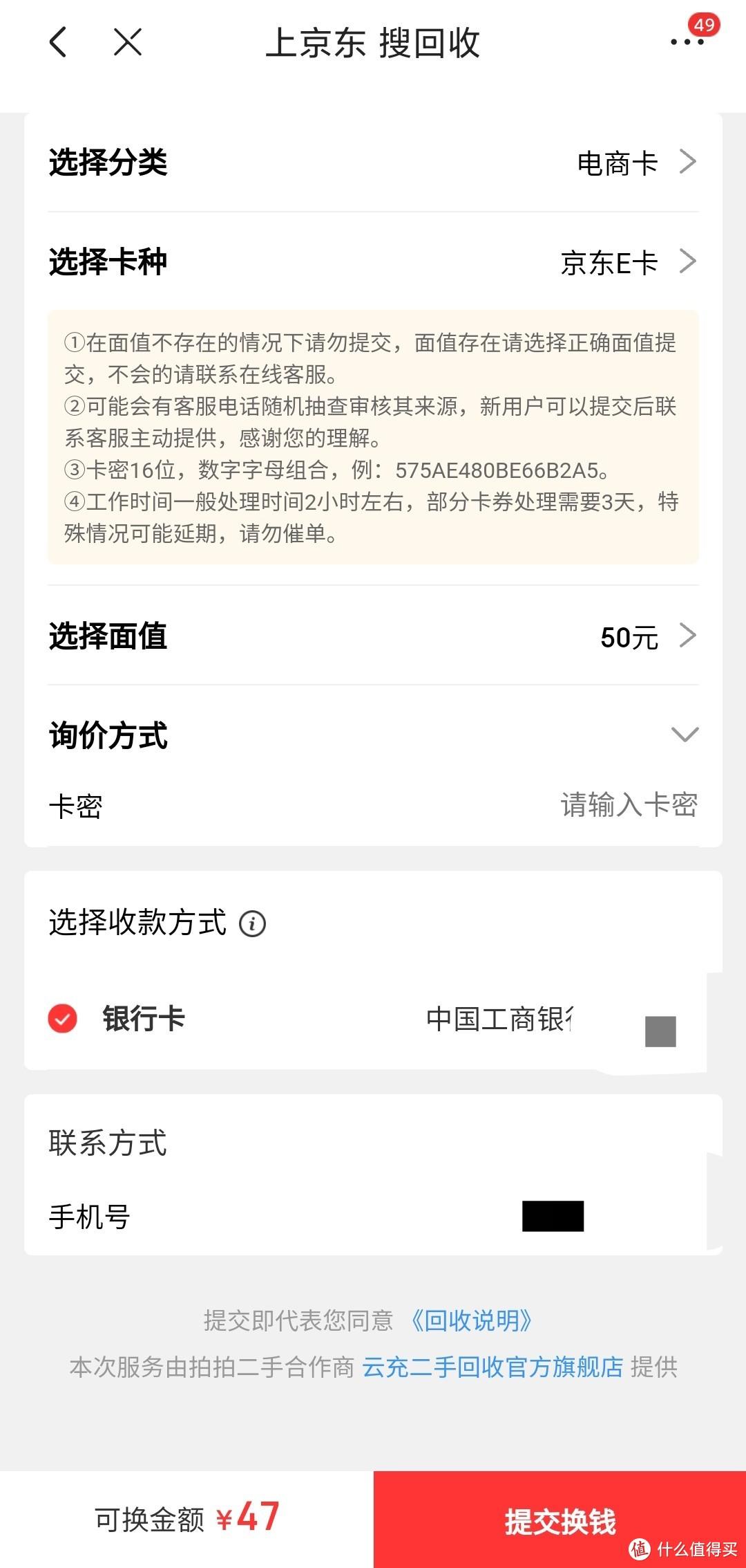 京東e卡購買渠道（京東e卡回收平臺推薦）
