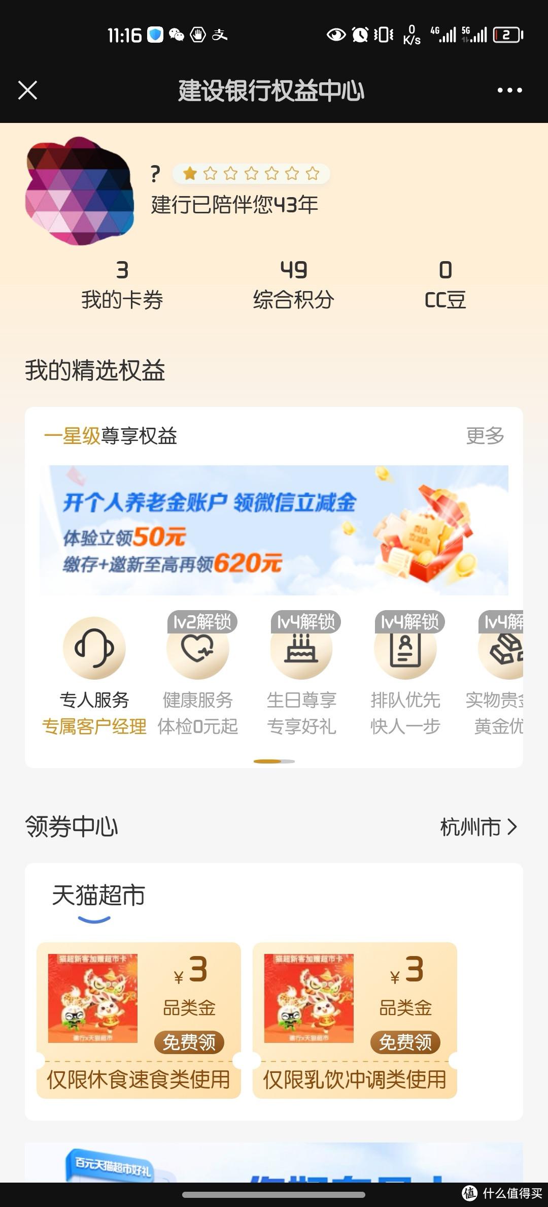 天貓超市貓超卡怎么用？貓超卡獲得方法及使用教程分享
