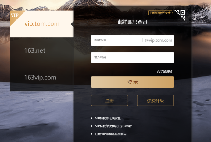 美的郵箱怎么注冊？美的電子郵箱登錄方法流程