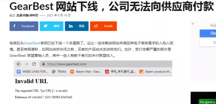 vova跨境電商平臺(tái)倒閉(全球電商平臺(tái)排名)