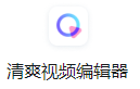 抖音視頻怎么制作？手機(jī)制作剪輯視頻的軟件推薦