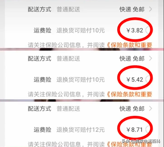 退貨運(yùn)費(fèi)險(xiǎn)是什么意思？網(wǎng)絡(luò)購物中運(yùn)費(fèi)險(xiǎn)的貓膩解析和理賠方式