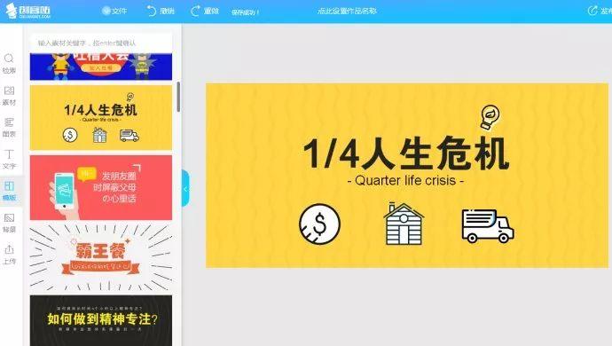 在線制作免費生成圖片（推薦11個超好用的在線作圖網站）