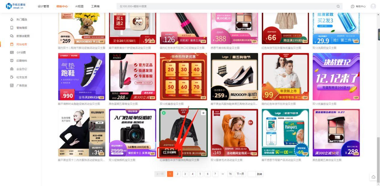 淘寶主圖制作軟件哪個好？推薦幾個比ps還簡單零基礎也能設計的工具