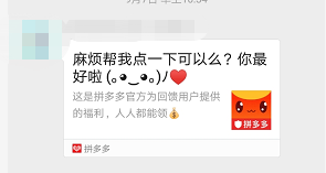 拼多多的盈利模式是什么？拼多多運(yùn)營(yíng)模式及廣告銷售分析介紹