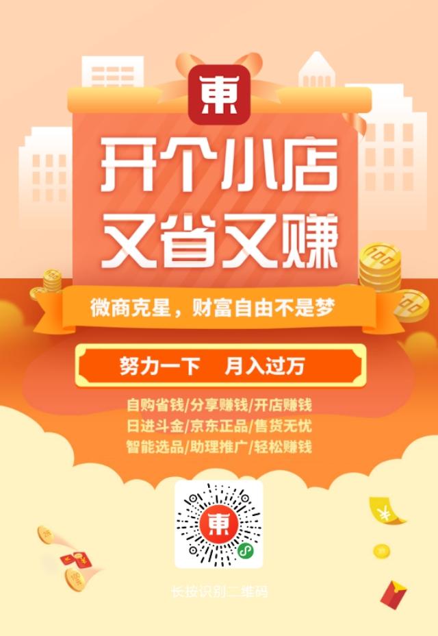 京東內購如何加入？京東內購群申請流程