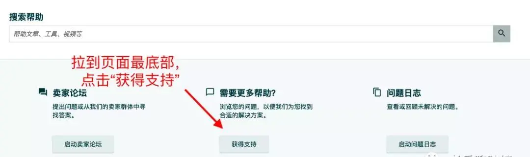 開case什么意思（亞馬遜ebay外貿平臺case含義解讀）