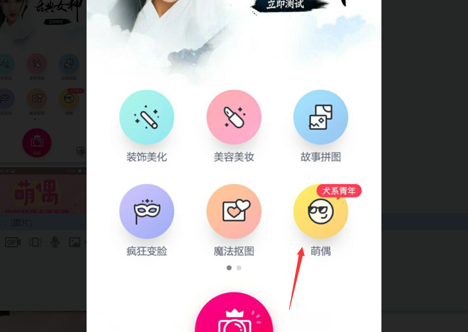 微信動態頭像15秒怎么制作？炫酷卡通15秒動態頭像大全