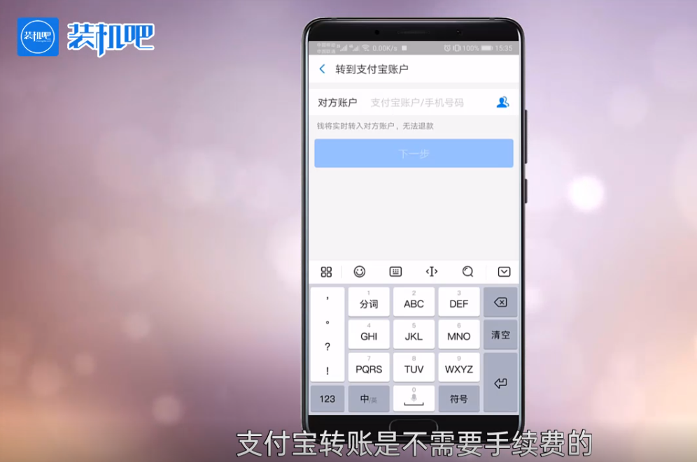 支付寶轉(zhuǎn)賬收費(fèi)（2023支付寶轉(zhuǎn)賬收費(fèi)標(biāo)準(zhǔn)一覽）