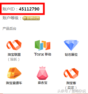 淘寶pid在哪里看到？手機淘寶pid申請流程及條件