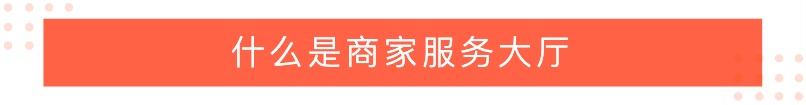 淘寶在線(xiàn)客服怎么找?淘寶在線(xiàn)客服轉(zhuǎn)人工的三大技巧