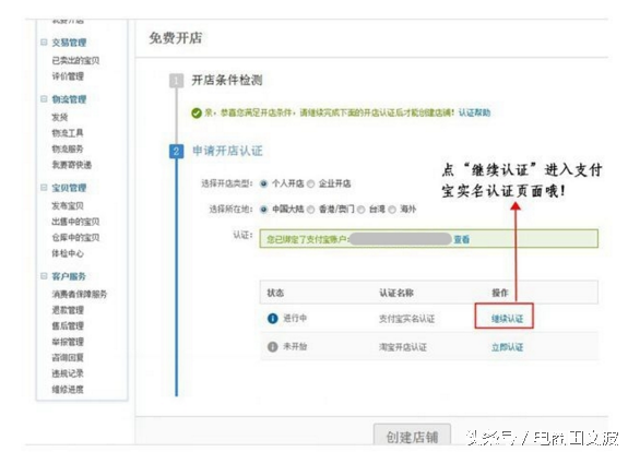 淘寶交易快照哪里看？淘寶過期商品怎么看交易快照？