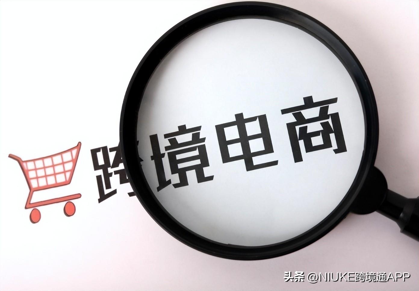 跨境電商的基本流程（分享新手小白做跨境電商的十大技巧）