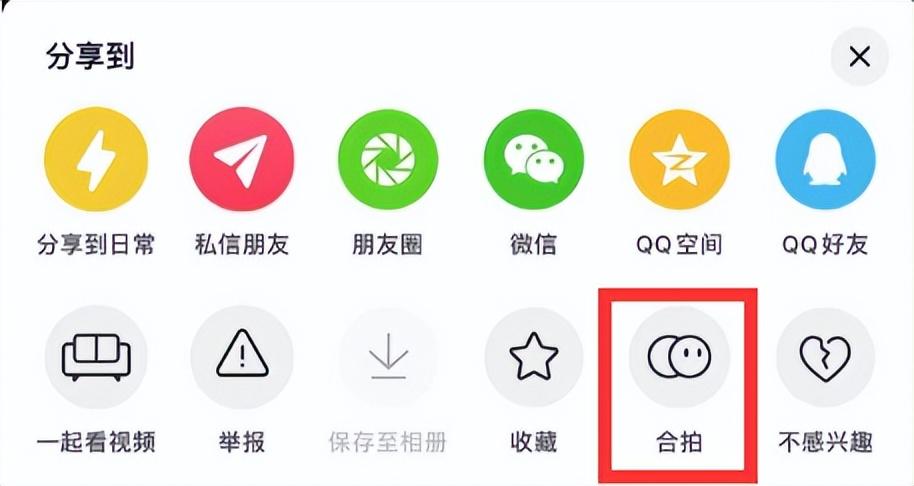 抖音合拍怎么操作？圖文教學抖音怎么合拍直播帶貨視頻