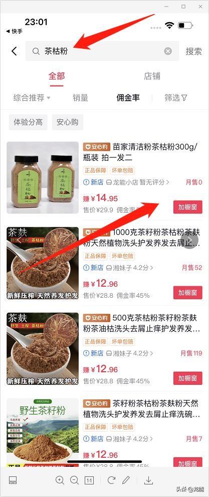 抖音櫥窗是什么意思？抖音如何開通櫥窗和發(fā)布商品？