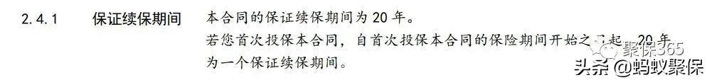 好醫保長期醫療險可靠嗎？支付寶好醫保長期醫療的優缺點分析