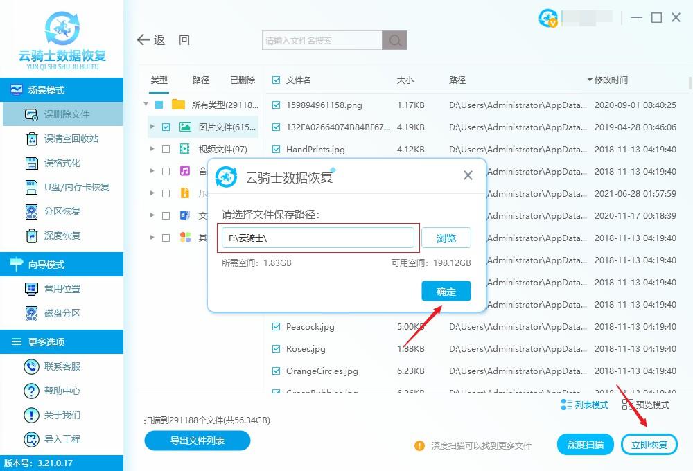 電腦回收站在哪里？win10文件誤刪回收站找不到了怎么辦？