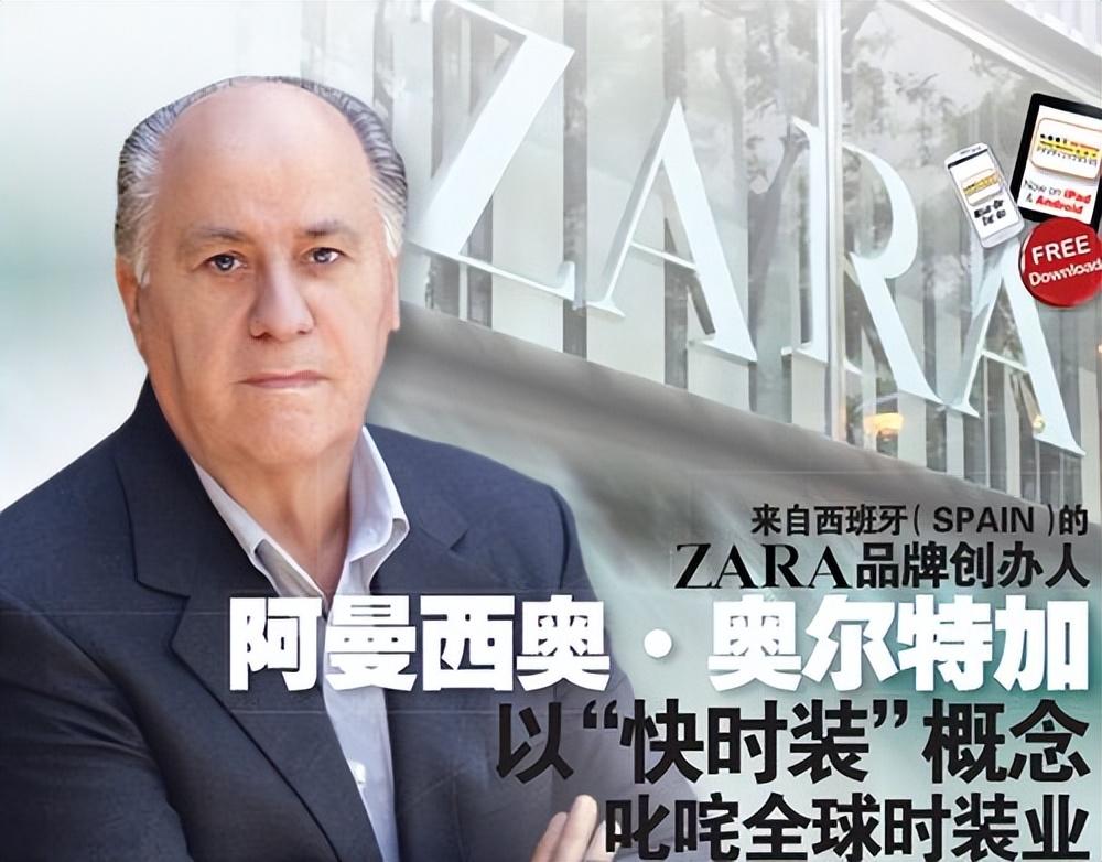 ZARA是什么牌子？快時尚品牌zara的生存現狀及發展動態