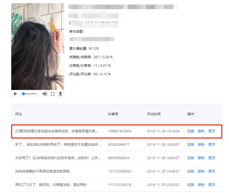 抖音在線登錄網站（抖音管理平臺介紹及進入pc端管理后臺的方法）