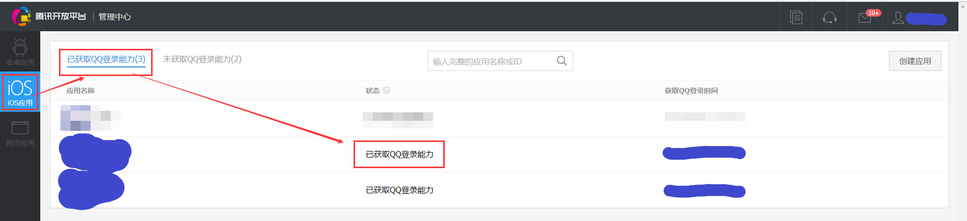 騰訊社區(qū)開(kāi)放平臺(tái)認(rèn)證（騰訊開(kāi)放平臺(tái)認(rèn)證流程及收益來(lái)源）