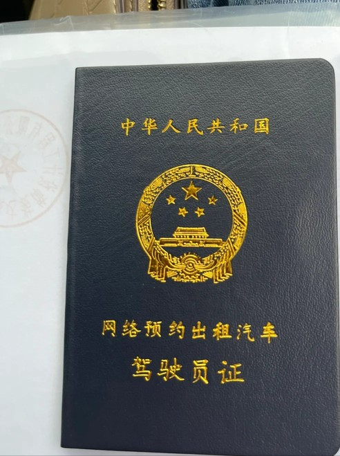 網約車車證辦理流程是怎樣的？辦理網約車資格證的費用明細