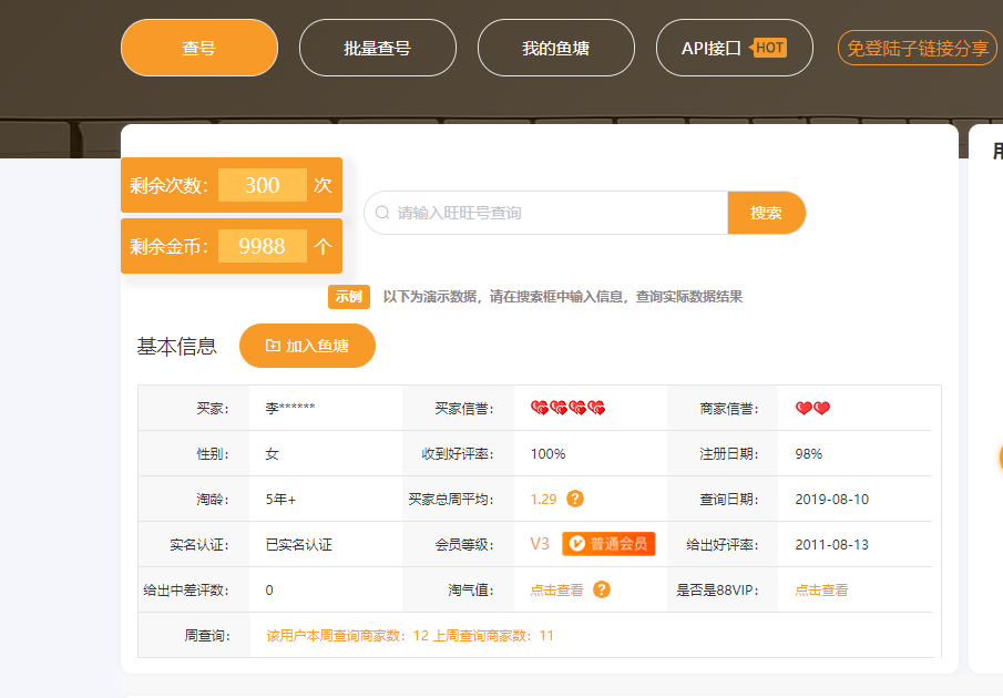藍(lán)海詞什么意思？淘寶藍(lán)海詞的尋找方法及增加訪客流量的手段