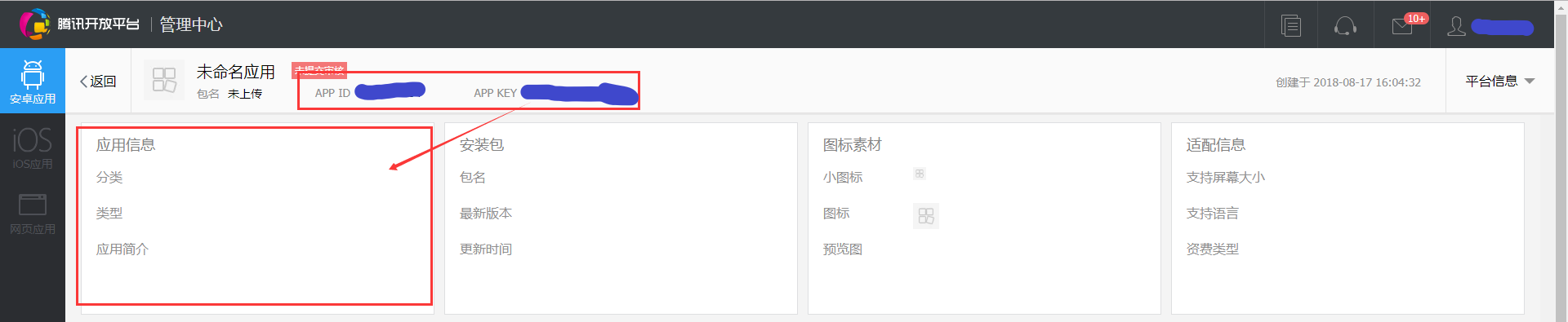 騰訊社區(qū)開(kāi)放平臺(tái)認(rèn)證（騰訊開(kāi)放平臺(tái)認(rèn)證流程及收益來(lái)源）