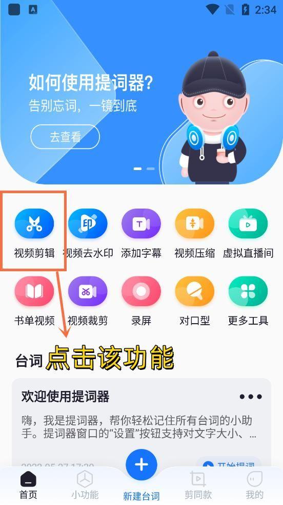如何拍視頻制作視頻？從入門到精通短視頻手機拍攝及剪輯制作技巧