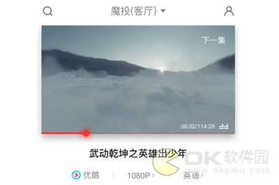 天貓魔盒投屏功能怎么打開？?jī)?yōu)酷視頻投屏到天貓魔盒的方法