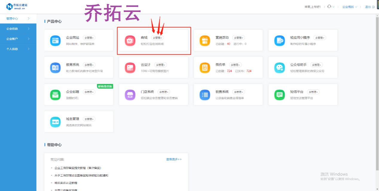 怎么在網(wǎng)上開店掙錢？教你怎樣申請(qǐng)屬于自己的電商平臺(tái)？