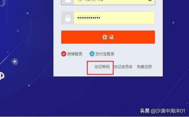 淘寶怎么改密碼在哪里設置？手機淘寶用戶修改密碼的方法及步驟