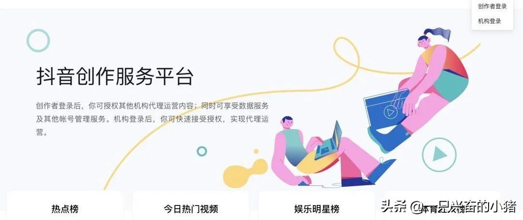 抖音官網(wǎng)首頁入口（抖音短視頻在線觀看官網(wǎng)及相關(guān)功能介紹）