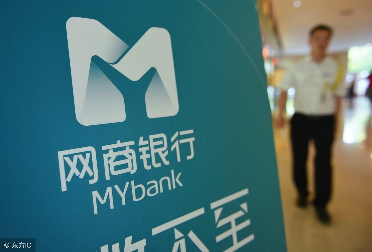 支付寶網商銀行怎么借錢？支付寶網商銀行貸款及開通的方法介紹
