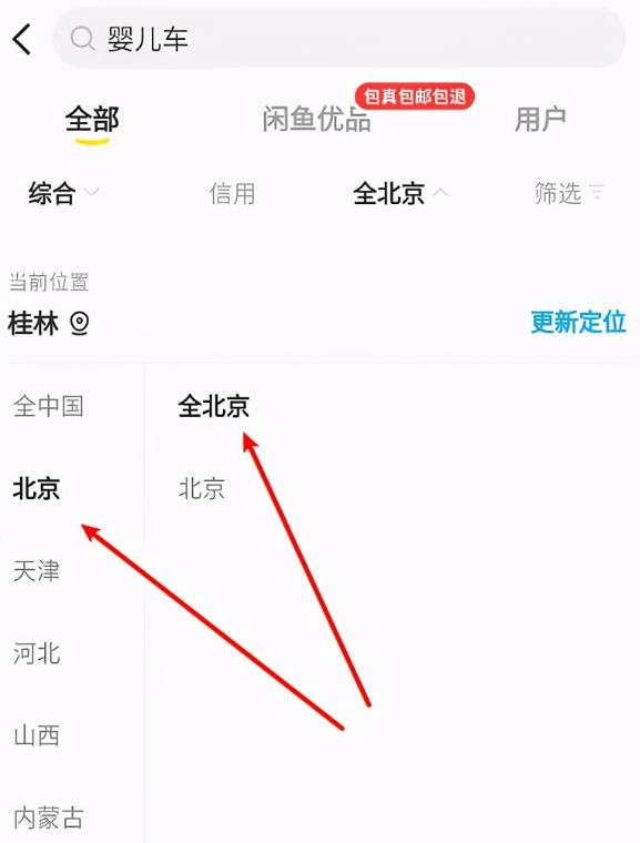 閑魚如何私聊賣家？閑魚主動私信引流、矩陣、賣貨操作流程