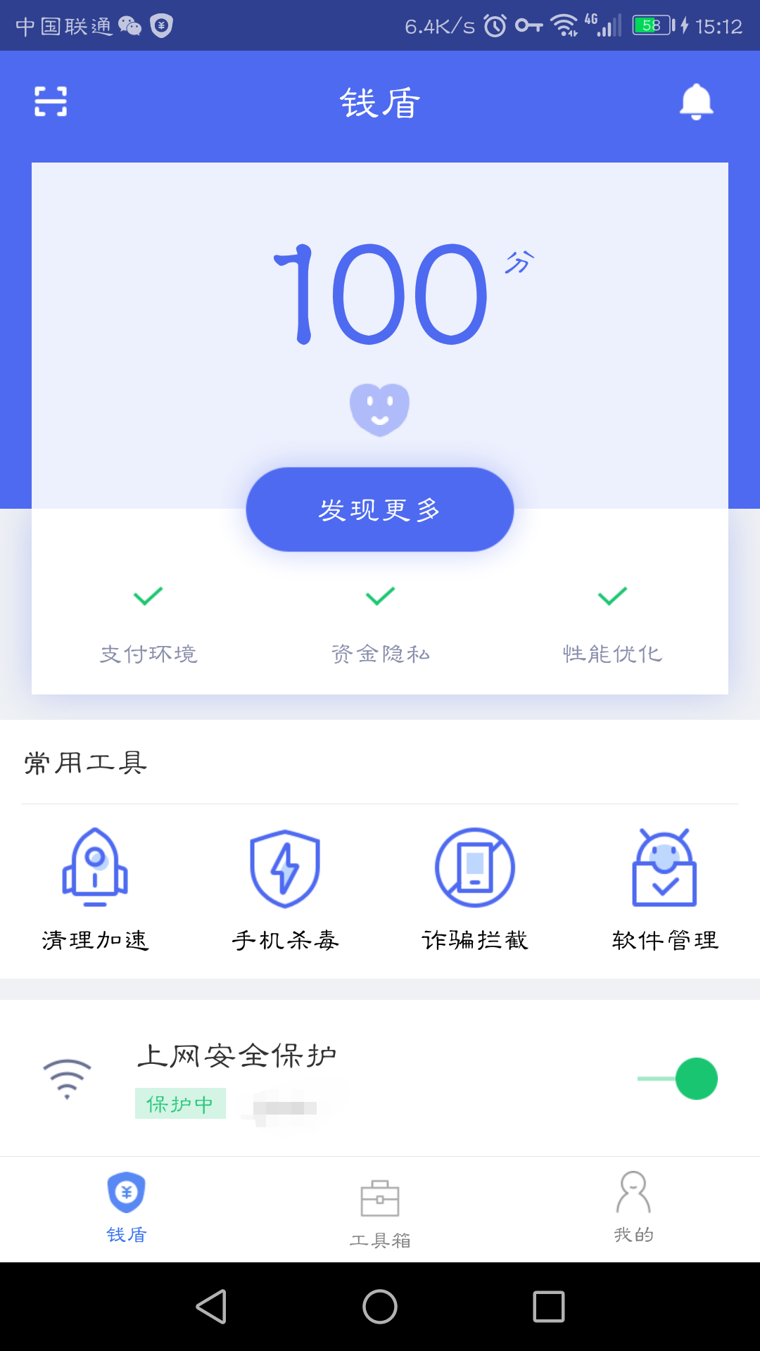 淘寶錢(qián)盾是干什么的？阿里巴巴旗下超好用的安全手機(jī)軟件的介紹