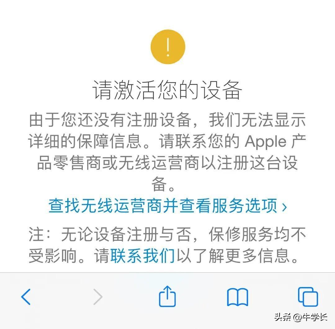 蘋果購買記錄在哪里？蘋果手機首次激活時間查詢方法