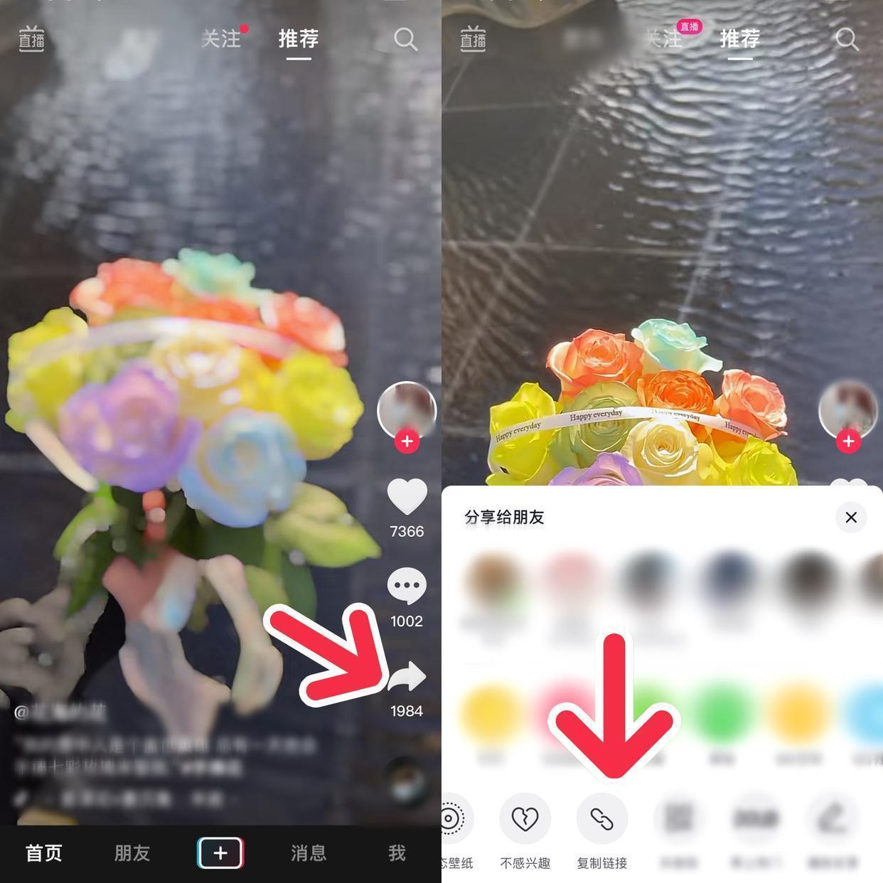 怎么轉發抖音視頻？抖音號去水印最簡單的方法介紹