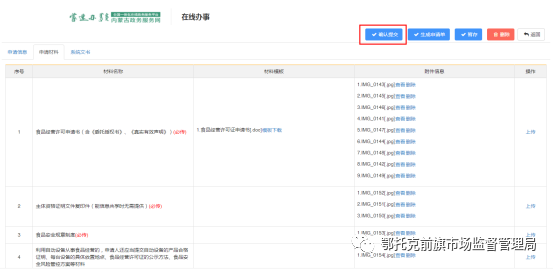 開戶許可證是什么東西？食品經(jīng)營(yíng)許可證網(wǎng)上怎么申請(qǐng)？